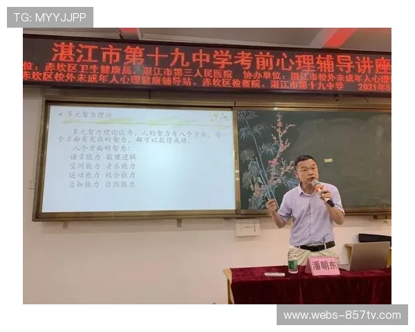 球员心理训练方法更新反馈，压力应对策略优化案例